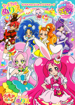 KiraKira Precure Coloring Book 3