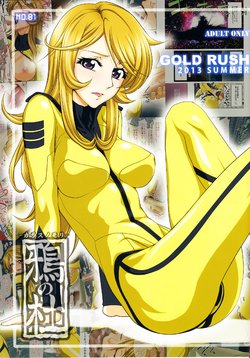 (C84) [Gold Rush (Suzuki Address)] Karasu no Mori (Space Battleship Yamato 2199)