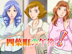 [Hamasei] Yotsuba Machi no Gogo (Fresh Precure!)