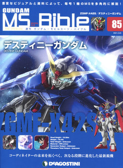 Gundam Mobile Suit Bible 85