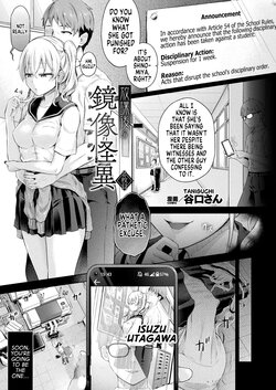 [Taniguchi-san] Houkago no Doppelganger Ch. 2 |  Afterschool Doppelganger Ch. 2 (COMIC Unreal 2024-04 Vol. 108) [English] [GTF] [Digital]