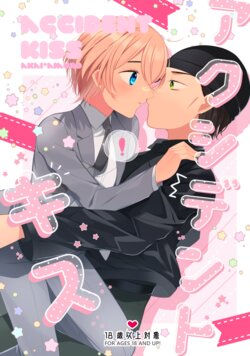 [CCA (Shiratama Kozue)] Accident Kiss (Detective Conan) [Digital]