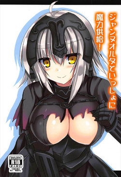 (C92) [Midoriya (Ryokusiki)] Jeanne Alter to Issho ni Maryoku Kyoukyuu! (Fate/Grand Order)