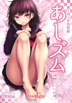 (COMITIA116) [DKsha (Various)] Ashism