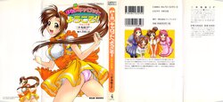 [MITSUI HIDEKI 2P/Cocktail Soft/ORANGE BRAND]Pia Carrot e Youkoso!! Lemon's Episode (CaRROT NOVELS)