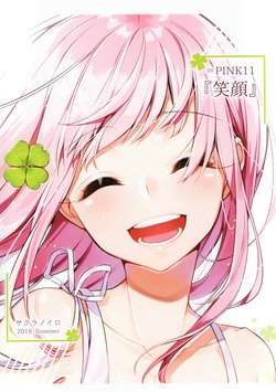 (C94) [Sakuranoiro (Sakuragi Ren)] =PINK11