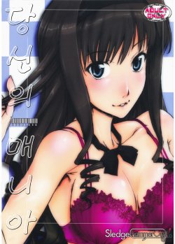 (C75) [SledgehammerOut! (Yoshijima Ataru)] Kimi no Mania (Amagami) (korean)