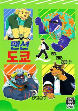 manga-image-1