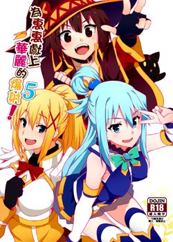 (FF34) [Nikoushikou (Nekosaki Aoi)] Megumin ni Karei na Shasei o! 5 (Kono Subarashii Sekai ni Syukufuku o!) [English] {Hennojin}