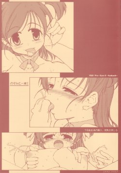 [Tololinco (Tololi)] Nozomi to Issho! (Yes! Precure 5)