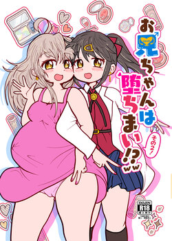 [CloseRanks (NARI)] Onii-chan wa Ochimai!? ww Sono 2! (Onii-chan wa Oshimai!) [Digital]