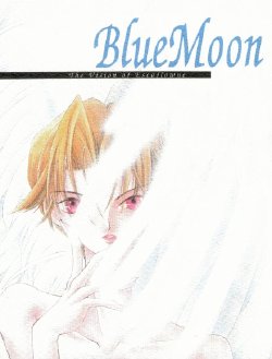 [Kogemaru Tsuushinkyoku (Miitarou)] Blue Moon (Tenkuu no Escaflowne)