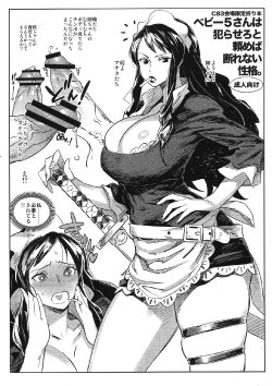 (C83) [Abradeli Kami (bobobo)] C83 Kaijou Gentei Orihon Baby 5-san wa Yarasero to Tanomeba Kotowarenai Seikaku. (One Piece)