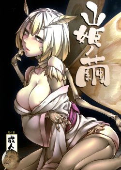 (C86) [Nanbou Hitogakushiki (Nakamura Regura)] Yamahime no Mayu [Korean]