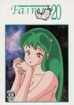 (C89) [Kaigetsudou (Jigoku Sensei Hirobe~)] Fairy 20 (Urusei Yatsura)