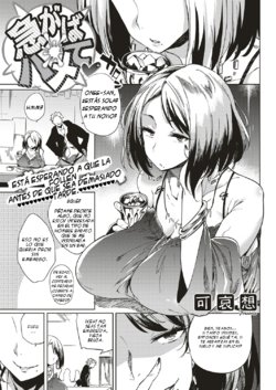 [Kawaisaw] Isogaba Hamete | Slow and Steady Wins the Fuck (COMIC ExE 10) [Spanish] [Brolen] [Digital]