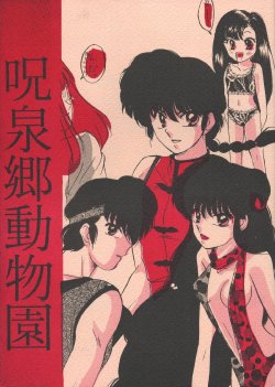 Let's Talk (Ranma 1/2