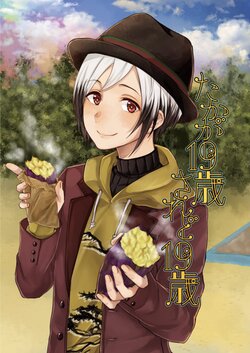 [Adolescent*Boy (Sazanami Suzune)] Takaga 19-sai  Saredo 19-sai (THE IDOLM@STER SideM) [Digital]