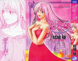 manga-image-1