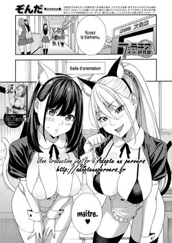 [Zonda] Fellatio Kenkyuubu - Fellatio Research Department | Département de recherche en fellations Ch. 3 (COMIC Mugen Tensei 2022-02) [French] {Adopte un pervers} [Digital]