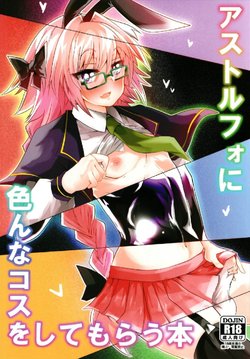 (C93) [Yajirushi Revolution (Sukoshi Takasaki Anekishi)] Astolfo ni Ironna Cos o Shite Morau Hon (Fate/Grand Order)