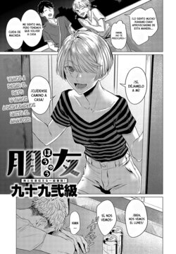 [Tsukumo Nikyu] Houyuu (COMIC Anthurium 2023-12) [Spanish] [Digital]