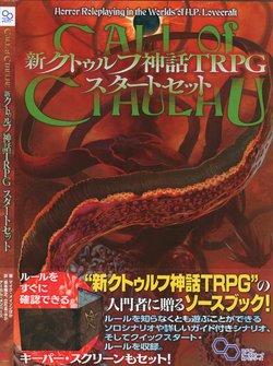 Cthulhu Mythology TRPG Starter Set