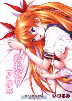 [Nakayohi (Izurumi)] Onedari Asuka | Begging Asuka (Neon Genesis Evangelion) [English] =LWB=