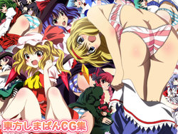 [Mix Station (Yadokari Genpachirou)] Touhou Shimapan CG Shuu (Touhou Project)