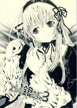 (C77) [Shiawase Manjuu (Shiawase 1500)] Spoon Gin-sama 3 (Rozen Maiden)