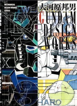 Kunio Okawara GUNDAM DESIGN WORKS