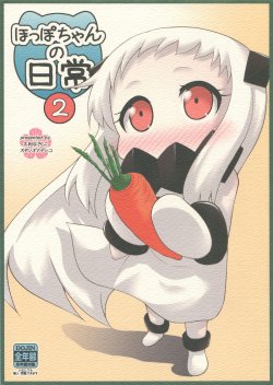 (Houraigekisen! Yo-i! 14Senme!) [Studio Nadeshiko (Yamato Nadeshiko)] Hoppo-chan no Nichijou 2 | 北方棲姬的日常2 (Kantai Collection -KanColle-) [Chinese] [舞鶴漢化組]