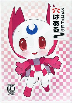 (Kemoket 8) [Rinrin Zone (Rinrin)] Mascot ni mo Ana wa Aru 2 (Mascot Characters)