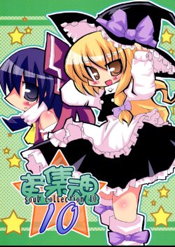 [Gyoniku (Muuba)] Shuushuu Tamashii 10 (Touhou Project)