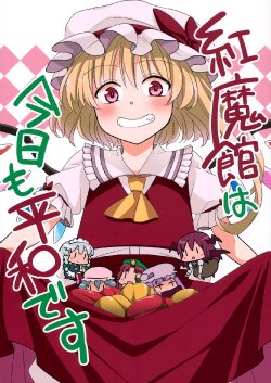 (Reitaisai 10) [Nantoka Ikitemasu. (Megumiya)] Koumakan wa Kyou mo Heiwa desu | Another Peaceful Day at the Scarlet Devil Mansion (Touhou Project) [English] [Gaku-Touhou]