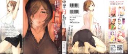 [Ohmi Takeshi] Yonimo Ecchi na Toshidensetsu vol. 01