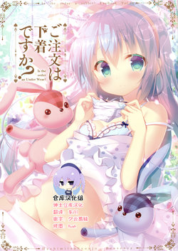 (C92) [Hachimitsu Syoujo (Mitsumomo Mam)] Gochuumon wa Shitagi desu ka? - Is the order an Under Wear? (Gochuumon wa Usagi desu ka?) [Chinese] [绅士仓库汉化]