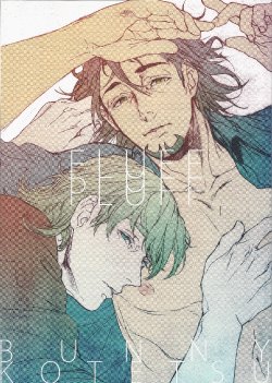 (C84) [inijio (Tokizawa)] FLUFF PLUFF (Tiger & Bunny)