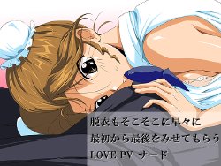 [Sakura na Omiki] Datsui mo Sokosoko ni Sousou ni Saisho Kara Saigo wo Misete Morau LOVE PV Third