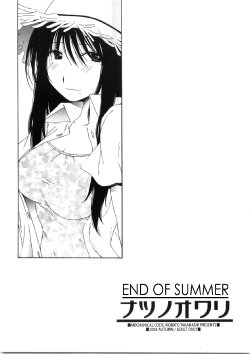 (SC25) [Mechanical Code (Takahashi Kobato)] Natsu no Owari | End of Summer (Genshiken) [English] [Mumei-TL]