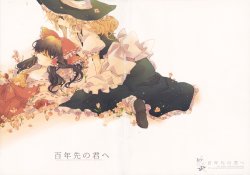 (C80) [poprication (Beni Shake)] Hyakunen Saki no Kimi e | To You a Hundred Years from Now (Touhou Project) [English] [Eternal Dream]