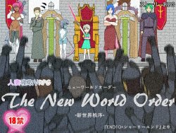 [Mokeke Houmengun] Hitozuma Netori RPG  The New World Order