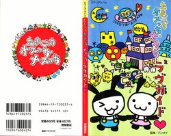 Tamagotchi Osutchi and Mesutchi Love Guide