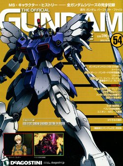 GUNDAM PERFECT FILES Vol.54