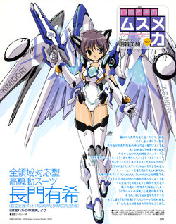 [Akitaka Mika] Imadouki Musu-Mecha (Monthly Nyantype)