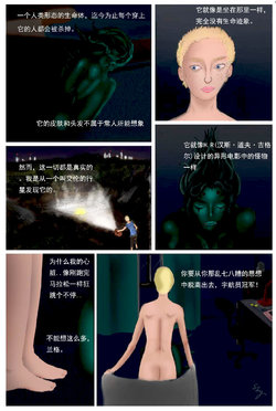 [summerbrush] Temptation of Alien Skin [Chinese] [个人汉化]