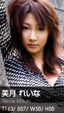 [Graphis] 121 - Reina Mizuki