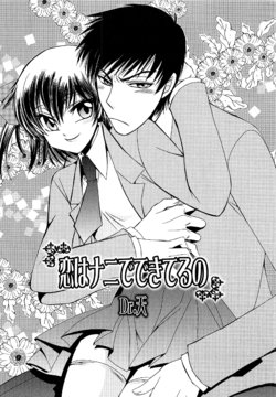 [Dr. Ten] Koi wa Nani de Dekiteruno (Josou no Oujisama 3) [English]