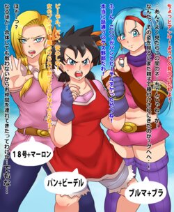 [KO] Oyako Fusion Senshi Saimin Dorei-ka (Dragon Ball Fusions)