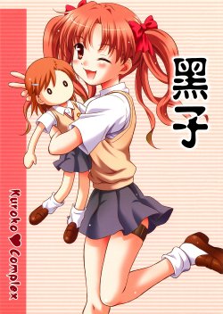 (C77) [Ikaruganomiya, MIKI HOUSE (Miki Meguri, Umayadono Ohji)] Kurocon. Kuroko Complex (Toaru Kagaku no Railgun) [Chinese] [恶魔岛C77小组]